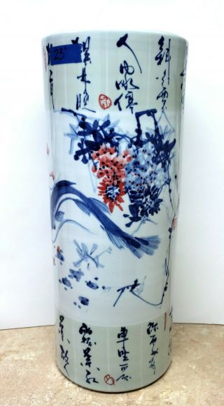 Chinese Japanese Koi Blue White & Red Ceramic Umbrella Stand Calligraphy 23.  5 "