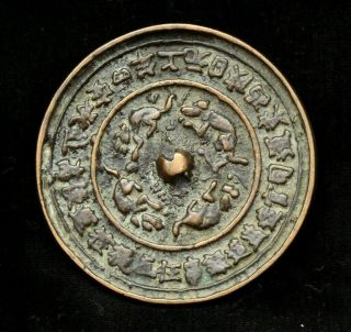 A Chinese Antique Ming Dynasty Round Bronze Mirror With Chinese Characters