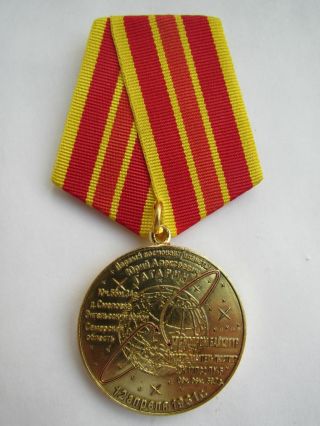 Russian Space Medal " 55 Years Of First Human Flight To Space.  Gagarin "