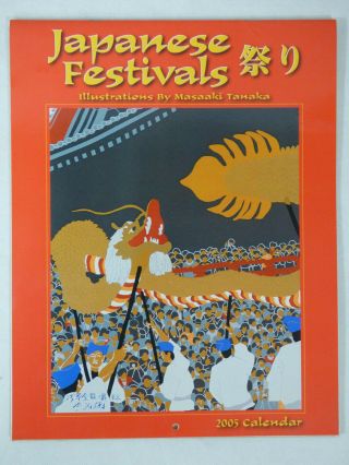 Japanese Festivals Illustrations By Masaaki Tanaka 2005 Wall Art Calendar
