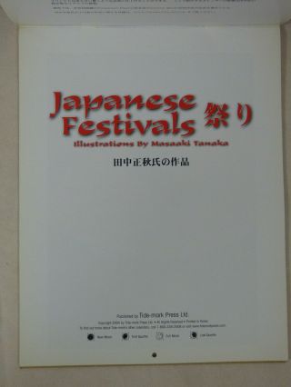 Japanese Festivals Illustrations by Masaaki Tanaka 2005 Wall Art Calendar 3