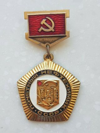 Soviet Ussr Labor Bronze Badge " Honorary Petrochemist Of The Ussr "