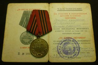 1946 Russian Soviet Wwii Medal For Capture Of Berlin Steel Mount,  Doc Ussr