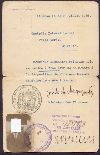 1256 - Greece,  1918 Very Interesting Travel Document,  Faults