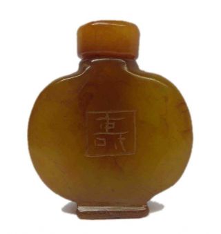 Antique Chinese Hand Carved Orange Jade Snuff Bottle - Signed