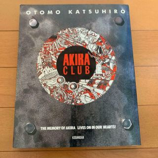 Akira Club The Memory Of Akira Lives On In Our Hearts Book Katsuhiro Otomo Ka