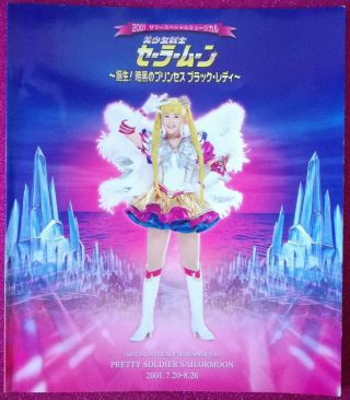 Sera Myu Art Book Program Ps Sailor Moon Special Musical For Summer 2001 Marina