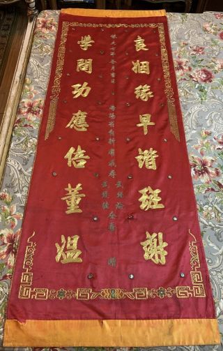 Antique Chinese Qing Dynasty Hand Embroidery Panel Wall Hanging Robe 27 " X 60 "