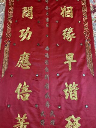 Antique Chinese Qing Dynasty Hand Embroidery Panel Wall Hanging Robe 27 