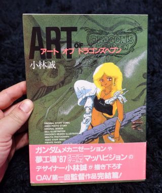 Makoto Kobayashi Art Of Dragon 