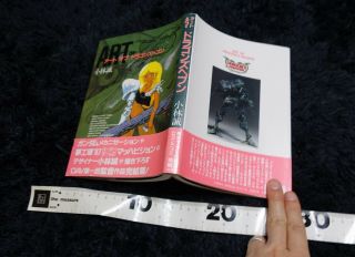 MAKOTO KOBAYASHI ART OF DRAGON ' S HEAVEN BOOK 2