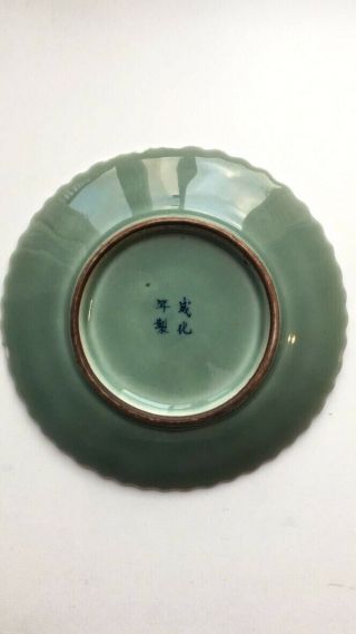 antique chinese plate（ Have a Little flaw) High 1 Inch,  Wide 8.  5inch 2