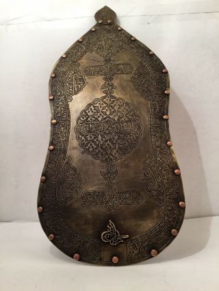 Antique Islamic Ottoman Turkish Brass Ornament