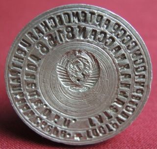 Old CCCP hand STAMP USSR State Saving BANK Coat of Arms Metal Sealing Wax SEAL 2