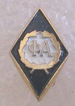 Vintage Sigma Alpha Epsilon Fraternity Pledge Pin Sae