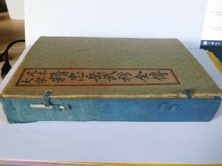 ANTIQUE / VINTAGE CHINESE BOOK 2