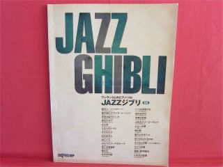 Studio Ghibli Piano Solo Jazz Ghibli High Rank Sheet Music Book