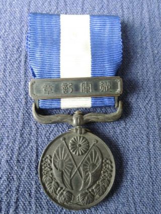Taisho Era Medal (1914 - 1915 Wwi) Japan - Germany War