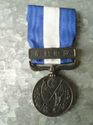 Taisho Era Medal (1914 - 1920 Wwi) Siberia War Medal