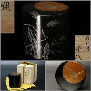 Sgo22 Michiba Junichi Japanese Wooden Black Lacquer Nakatsugi W/box Natsume