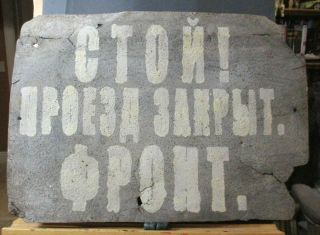 . Ww2 Soviet Red Army Sign Eastern Front Stop Direction Front Closed
