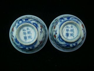 On Antique Chinese Hand Painting Porcelain Cups Marked " Chenghua "