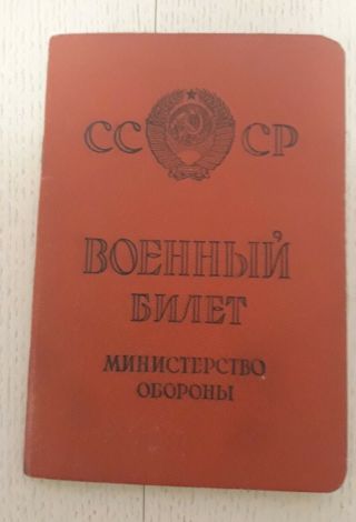 Russian Soviet Army Ussr Military Id Card Document Ussr Army Blank Unissued.