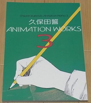 Chikashi Kubota Animation 3 One Punch Man Key Frame Art Book C96 Re Sell