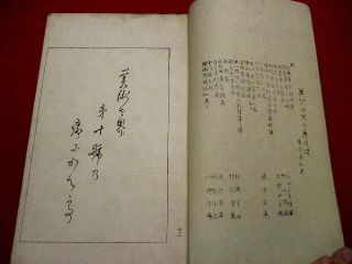 1 - 10 Bijyutu sekai 10 Japanese Kyosai Hokusai Woodblock print ukiyoe BOOK 3
