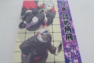 Naruto Doujinshi Kakuzu X Hidan Anthology (a5 266pages) Gouhon Tusme Kakuhi