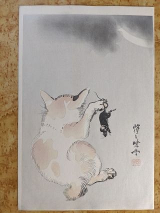 Kawanabe Kyosai Japanese Woodblock Print Cat & Mouse