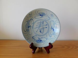C.  17th - Antique Chinese Ming Blue & White Crab Porcelain Saucer