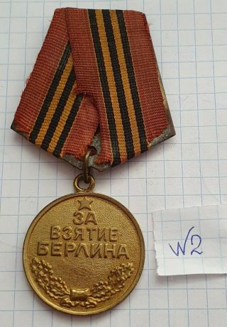 Ww Ii Soviet Ussr Medal For The Capture Of Berlin 2