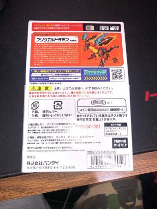 Digital Monster Digimon Pendulum ver.  20th Dukemon color japan 2