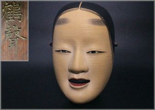 Msk124 Kakusei Japanese Wooden Koomote (female) Noh Mask Signed Kyogen Okame