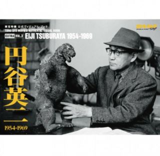 Godzilla Store Toho Sfx Movies Authentic Visual Book Ex Vol.  3 Eiji Tsuburaya