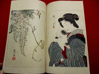 1 - 15 Yoshitoshi Bijyutsu1 Japanese Ukiyoe Woodblock Print Book