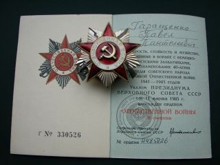 Soviet Russian Order Of The Patriotic War 2 Rd Ussr