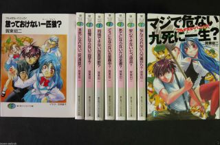 Japan Shoji Gatoh,  Shiki Douji Novel Full Metal Panic Short Story 1 9 Completed