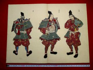 3 - 30 Big Book Samurai Armor Yoroi Japanese Woodblock Print Book
