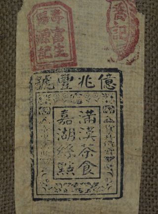 Old Pouch Chinese Pu ' er Labeled Tea Cake 2