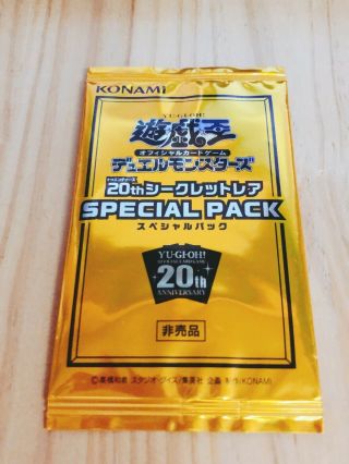 Yu - Gi - Oh 20th Official Card Game Duel Monsters Secret Rare Special Pack Not For