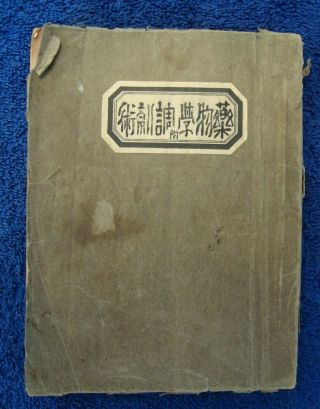 Wwii Japan Japanese Army Medical Book On Drugs & Dosages - Vet Capture Souvenir