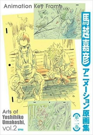 Animation Key Frame Arts Of Yoshihiko Umakoshi Vol.  2 Anime Book