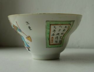 Chinese ' Wu Shuang Pu ' famille Rose porcelain bowl - Qing Guangxu C19th 2