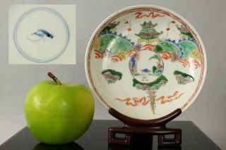 A Chinese Kangxi Period (1662 - 1722) Famille - Verte Dish With Wood Stand
