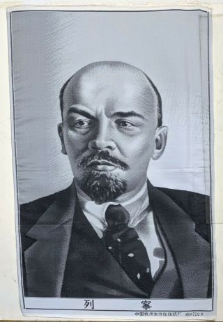 Soviet Union Propaganda Poster - Vladimir Lenin