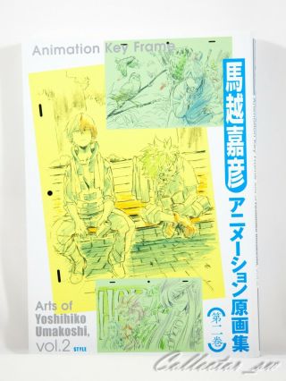 3 - 7 Days | Animation Key Frame Arts Of Yoshihiko Umakoshi Vol.  2 From Jp