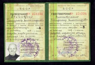 USSR ID Soviet Document on the Partisan of Belarus (3161) 3