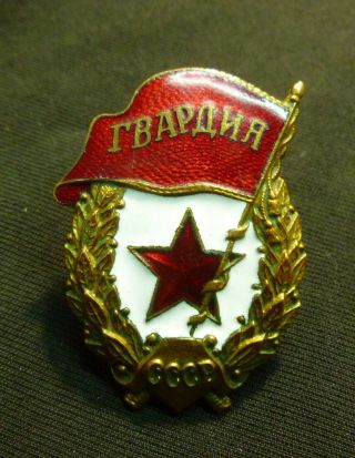 Soviet Rkka Red Army Wwii Guards Gvardia Badge,  Old Nut Ussr 2
